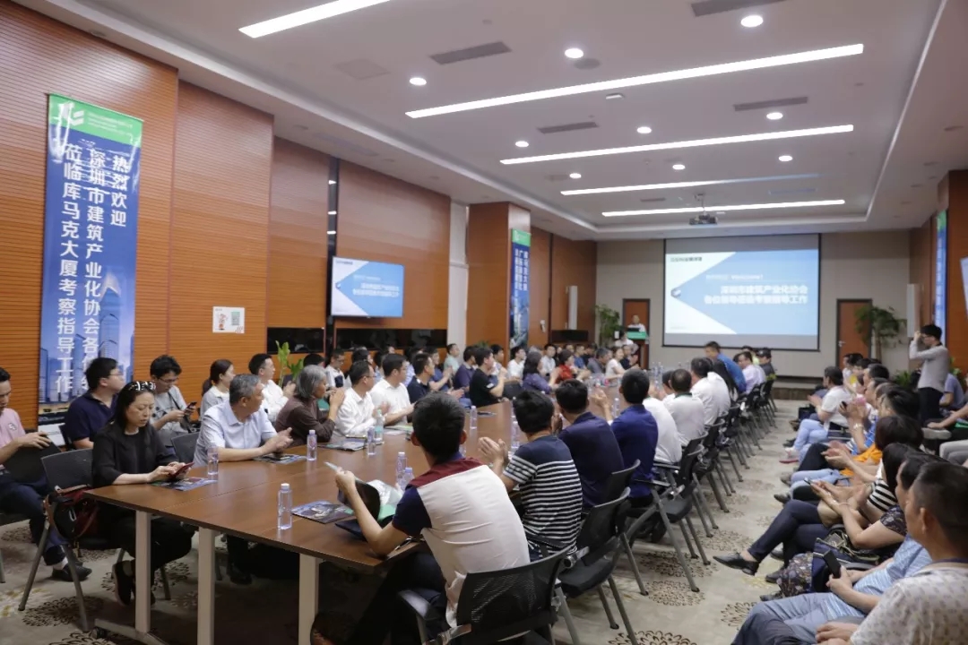 Shenzhen Building Industrialization Association visits Cumark Tower — original report image 6