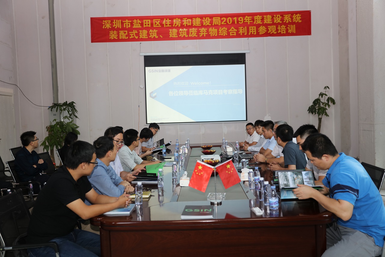 Yantian housing authority's 2019 prefabrication and construction-waste training visits Cumark Tower — original report image 2