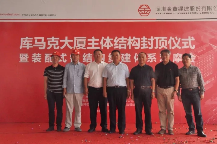 Cumark Tower tops out: Shenzhen's first prefabricated high-rise building — original report image 4
