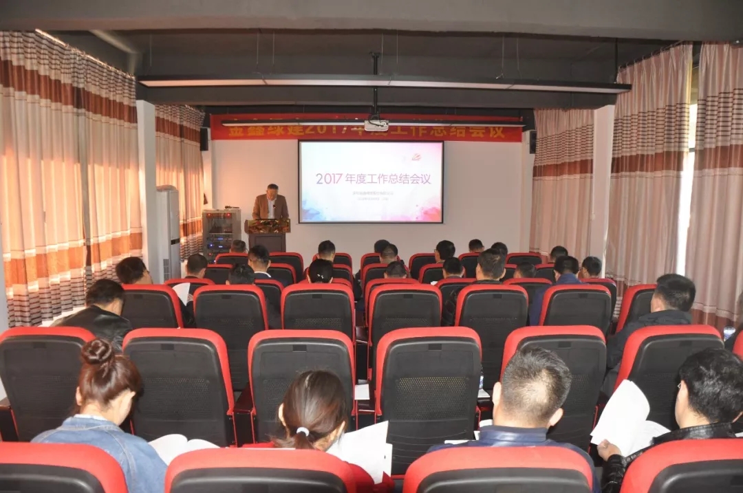 GSIN's 2017 annual review meeting concludes successfully — original report image 1