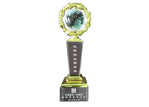 2015 China Construction First Engineering Bureau Group Excellent Supplier Gold Award