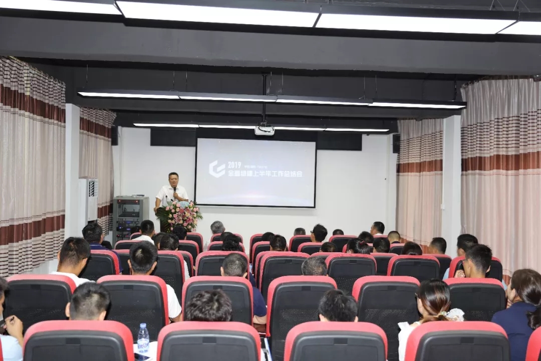 GSIN holds its first-half 2019 review and marketing analysis meeting — original report image 3