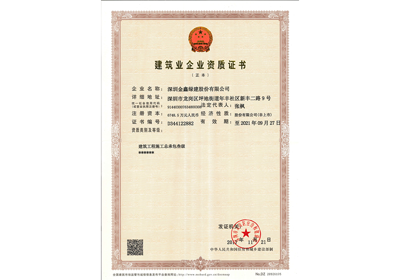 Grade III General Contracting for Construction Engineering