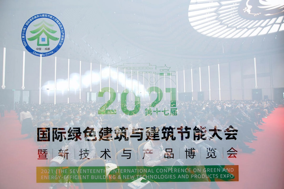 GSIN prefabricated steel housing showcased at the 17th International Green Building and Building Energy Efficiency Conference — original report image 1