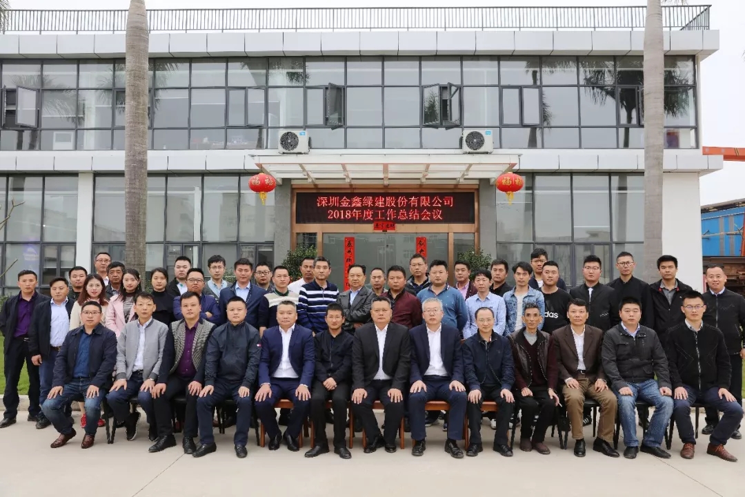 GSIN holds its 2018 annual review meeting — original report image 3