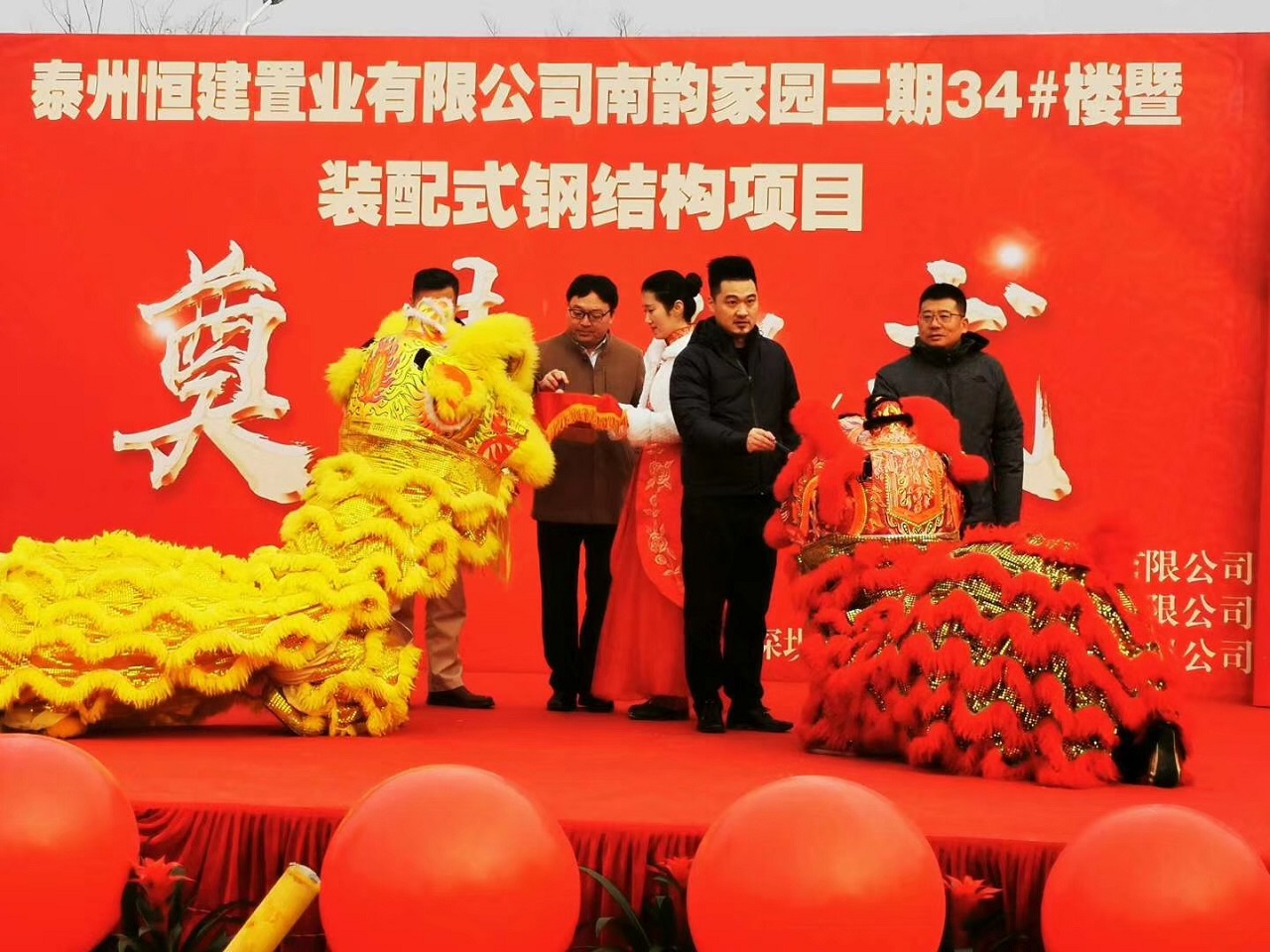 GSIN's first EPC prefabricated steel housing project, Nanyun Jiayuan, breaks ground — original report image 1