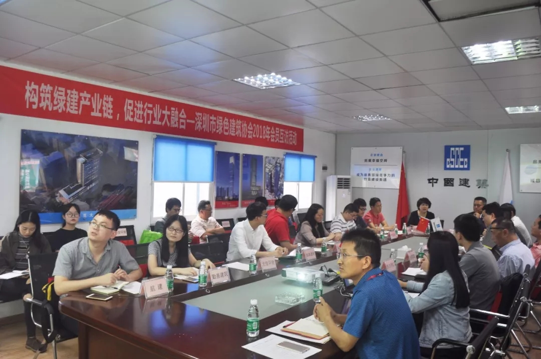 Shenzhen Green Building Association visits Cumark Tower — original report image 1