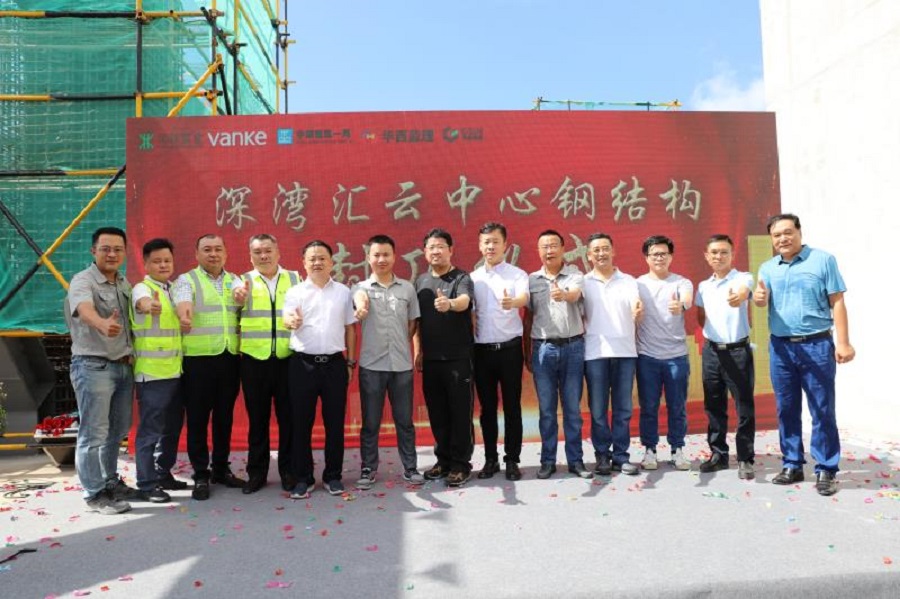 A new landmark: Steel structure topped out at the 358.7 m Shenwan Huiyun Center — original report image 4