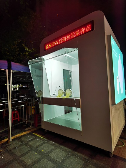 GSIN mobile COVID-19 testing stations support Shenzhen's epidemic response — original report image 6