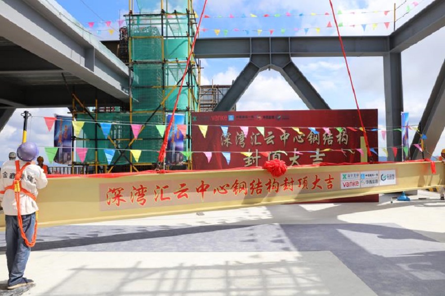 A new landmark: Steel structure topped out at the 358.7 m Shenwan Huiyun Center — original report image 2