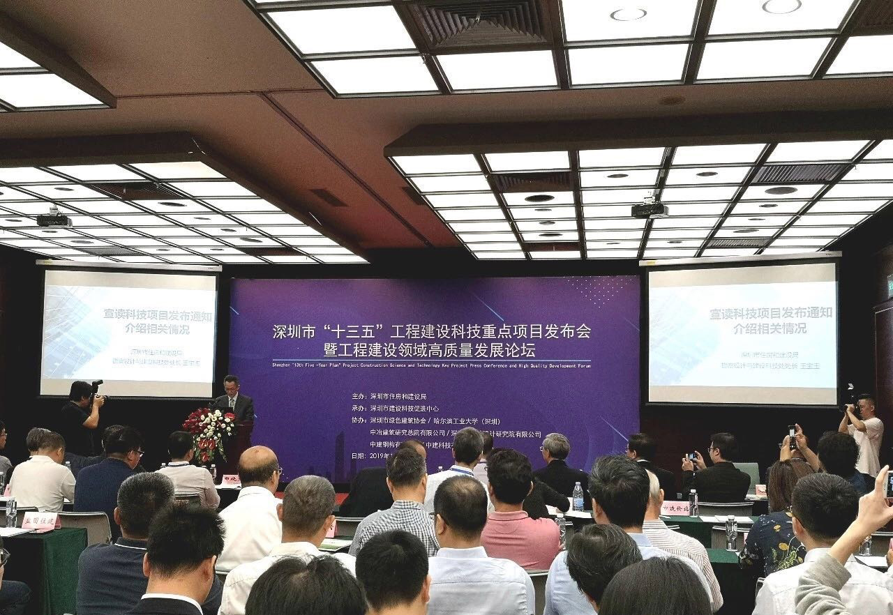 GSIN's light-panel steel building system selected for Shenzhen's 13th Five-Year construction research programme