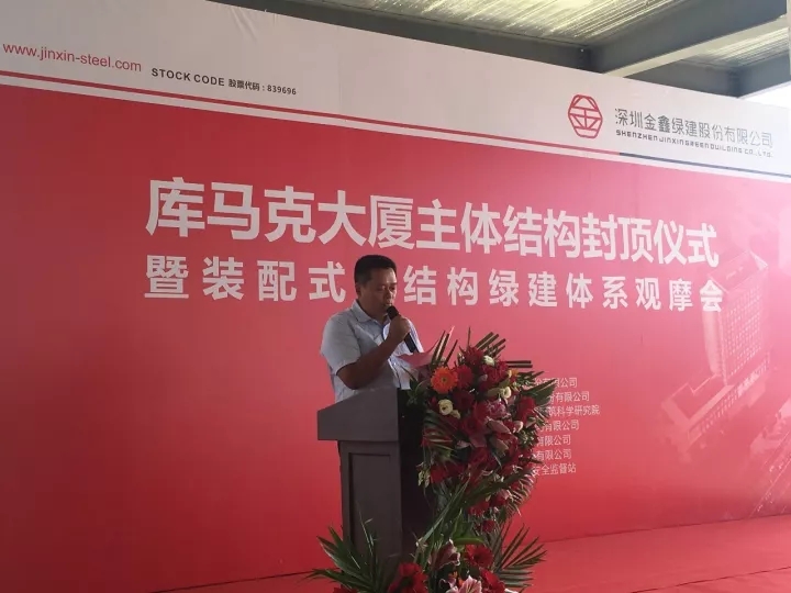 Cumark Tower tops out: Shenzhen's first prefabricated high-rise building — original report image 5
