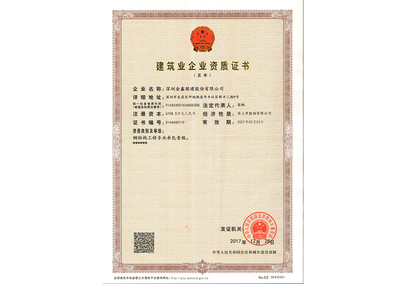Grade I Professional Contracting for Steel Structure Engineering