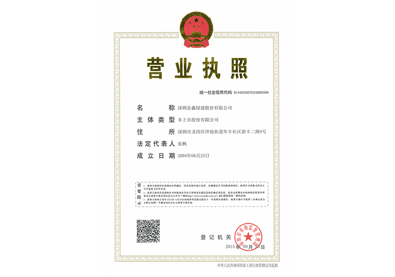 Business License