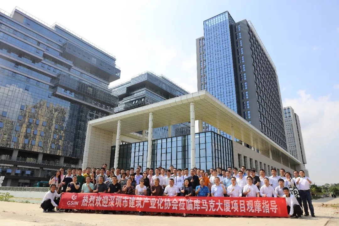 Shenzhen Building Industrialization Association visits Cumark Tower — original report image 1