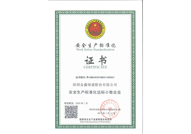 Work Safety Standardization Certificate