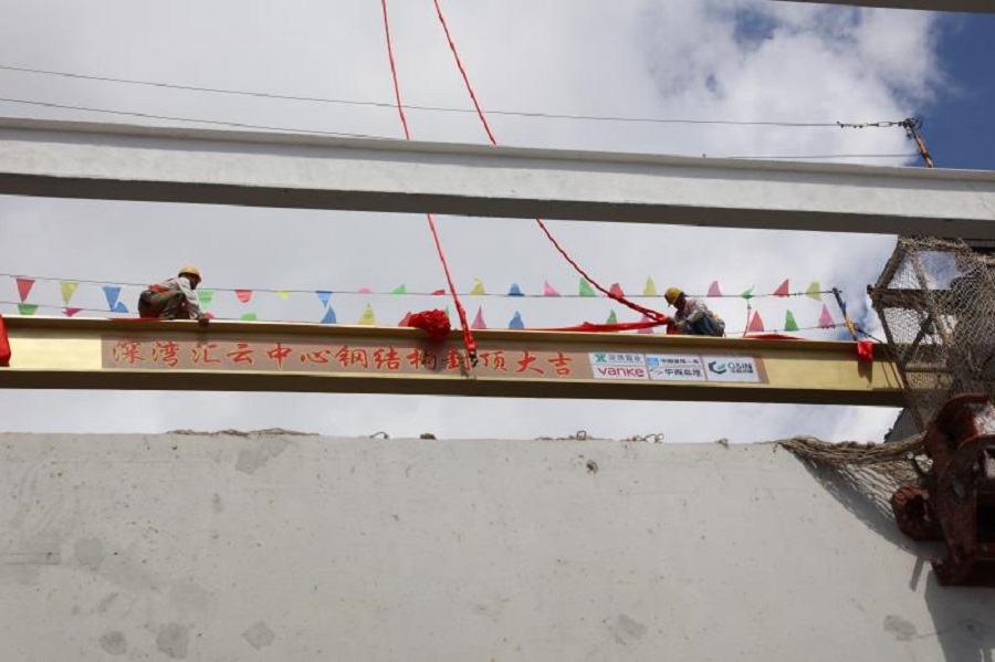 A new landmark: Steel structure topped out at the 358.7 m Shenwan Huiyun Center — original report image 3