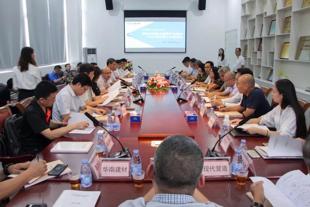 Twenty-eight prefabricated building industrial bases visit Shenzhen to explore development — original report image 2