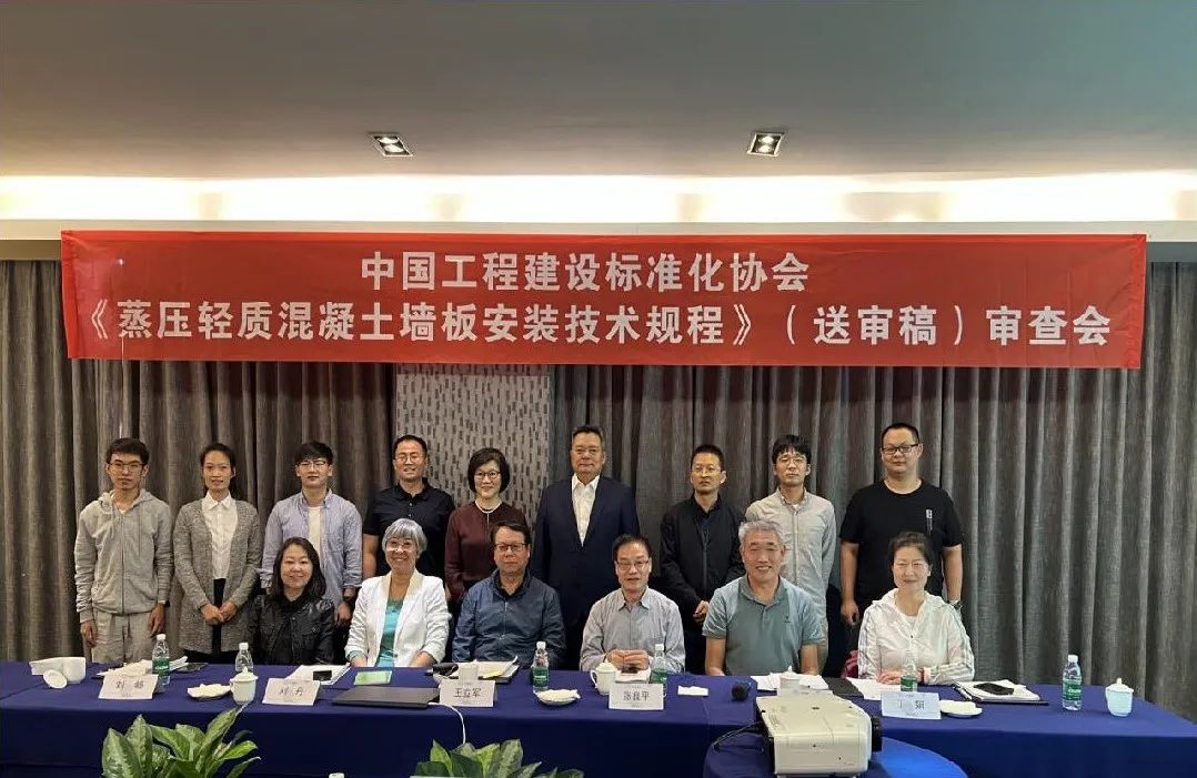 GSIN contributes to the newly released T/CECS 1051-2022 standard — original report image 3
