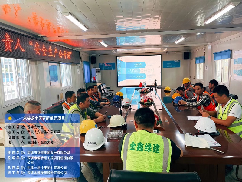 GSIN departments hold Work Safety Month activities — original report image 9