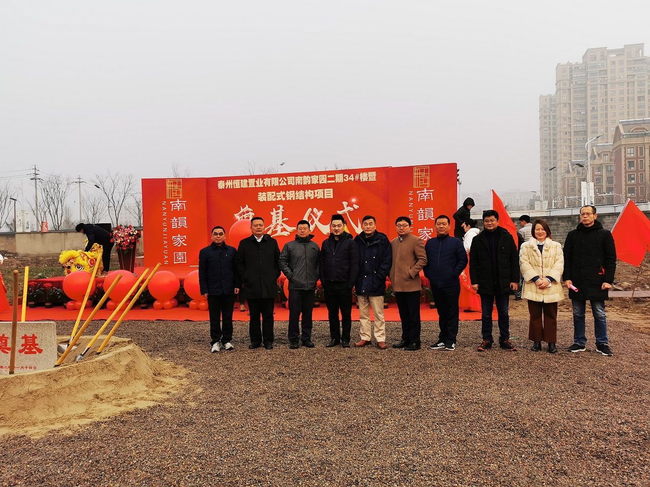 GSIN's first EPC prefabricated steel housing project, Nanyun Jiayuan, breaks ground — original report image 3