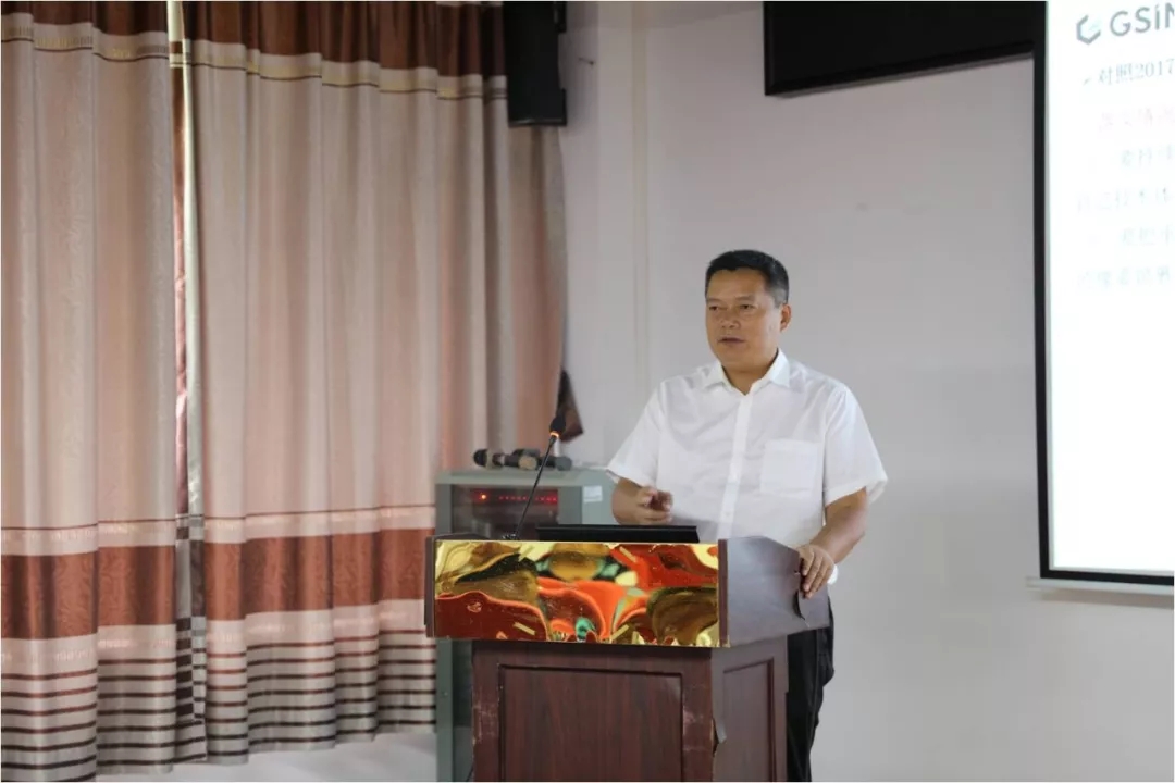 GSIN holds its first-half 2018 review meeting — original report image 1