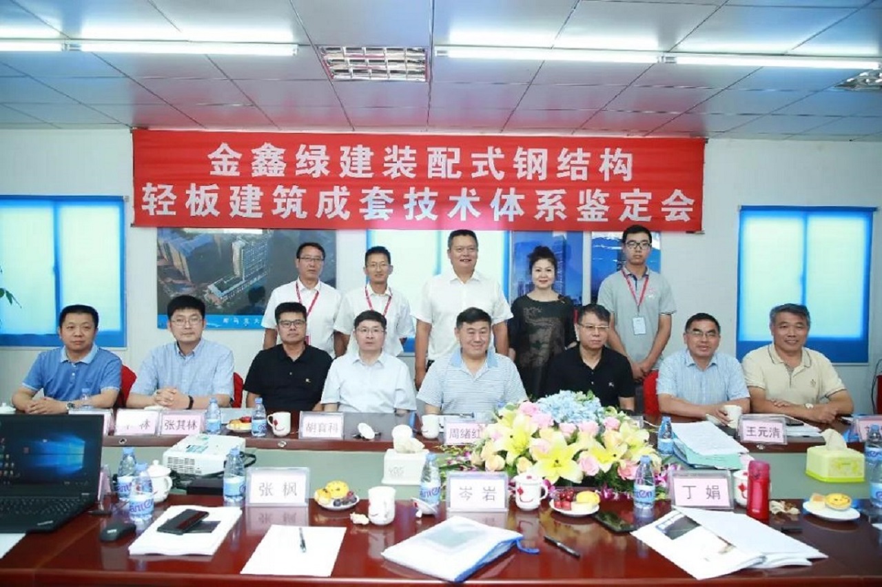 GSIN's light-panel steel building system selected for Shenzhen's 13th Five-Year construction research programme — original report image 7