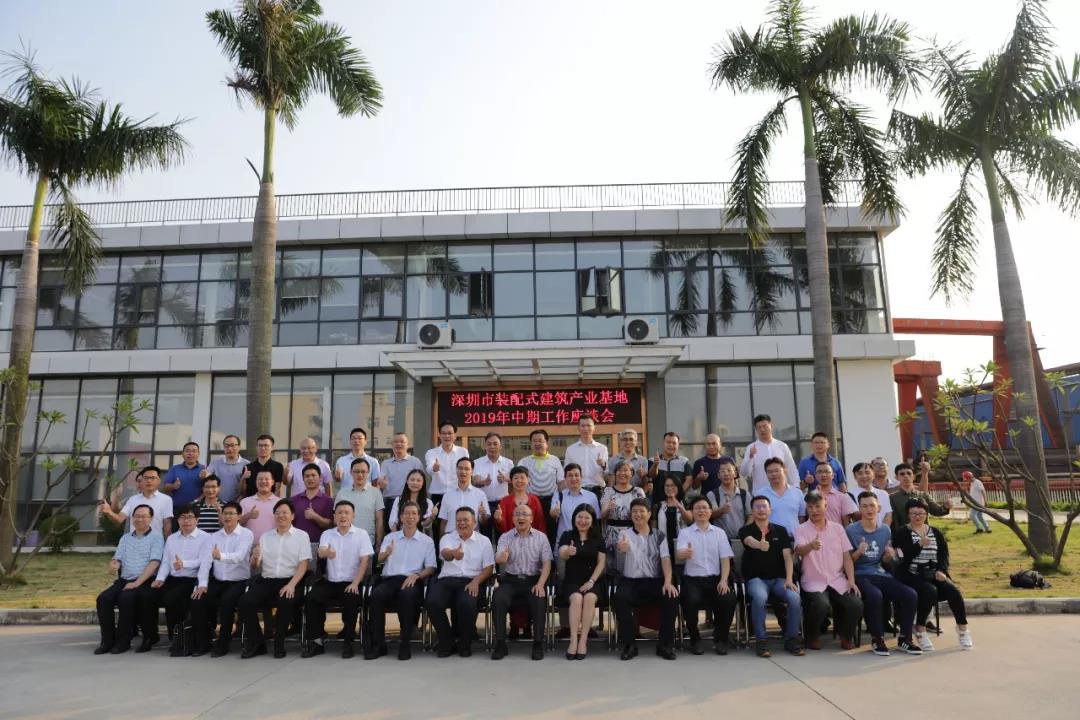Twenty-eight prefabricated building industrial bases visit Shenzhen to explore development — original report image 1